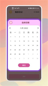 大小日記截圖
