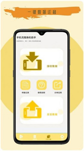 全能遙控王截圖