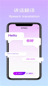 全能翻譯王截圖