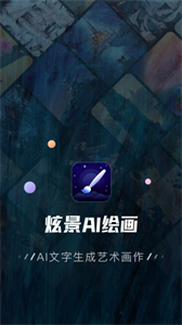 炫景截圖