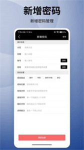 妙語優(yōu)記備忘錄截圖