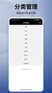 妙語優(yōu)記備忘錄截圖