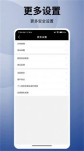 妙語優(yōu)記備忘錄截圖