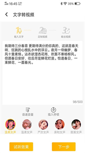 圖文視頻精靈