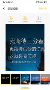 圖文視頻精靈截圖