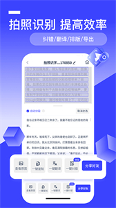 牛牛掃描識別全能王截圖