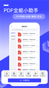 牛牛掃描識別全能王截圖