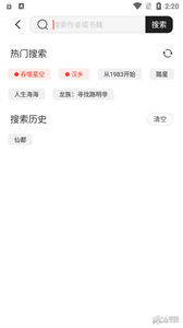 墨水閱讀截圖