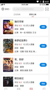 龍萊塢票務(wù)系統(tǒng)截圖