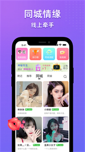 虛擬戀愛(ài)截圖