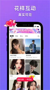 虛擬戀愛(ài)截圖