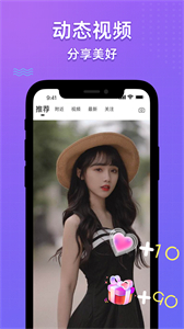 虛擬戀愛(ài)截圖
