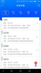一鍵管車截圖