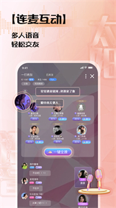 太陽語音截圖
