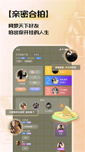 太陽語音截圖