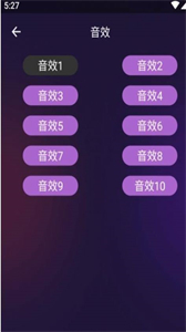 净心电子木鱼截图