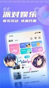 逗逗截圖