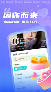 逗逗截圖