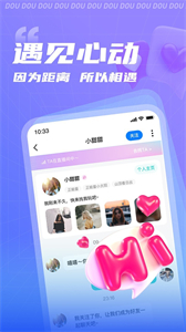 逗逗截圖