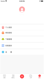 新鋼辦公截圖