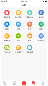 新鋼辦公截圖