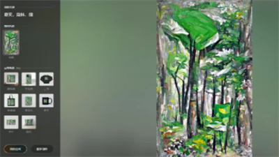 文心一格ai作畫截圖