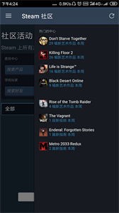 steam mobile截圖