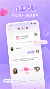 同城面聊截圖