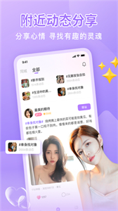 同城面聊截圖