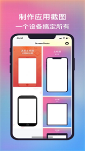 i簡屏截圖