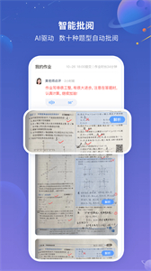 101智慧作業(yè)截圖