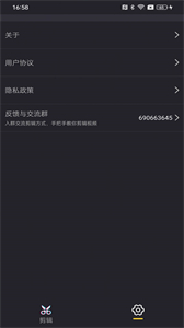 照片剪輯精靈截圖