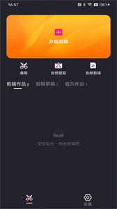 照片剪輯精靈截圖