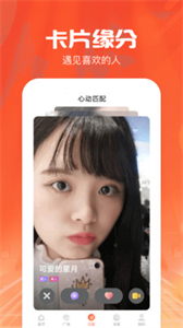 同城陌遇截圖