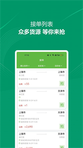裝多多司機(jī)端