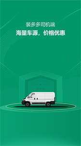 裝多多司機(jī)端截圖