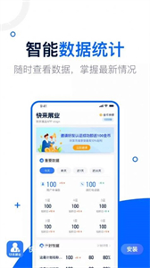 快來展業(yè)