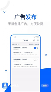 快來展業(yè)截圖