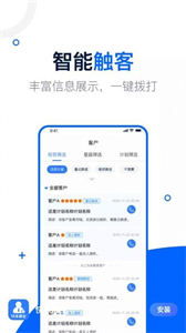 快來展業(yè)截圖