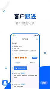 快來展業(yè)截圖