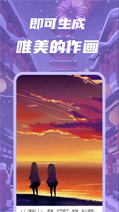 智畫AI截圖