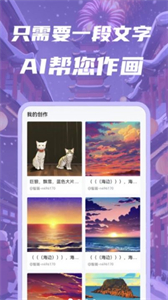 智畫AI截圖