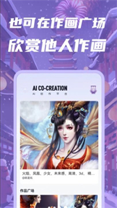 智畫AI截圖