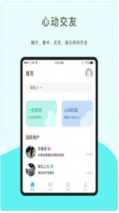 壞撩截圖