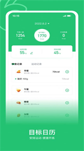 OK運動截圖