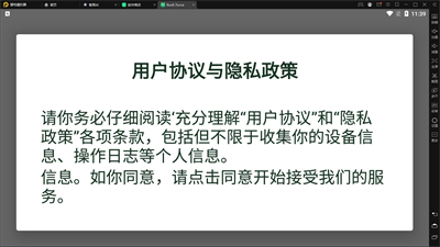 RunE Force截圖
