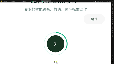 RunE Force截圖