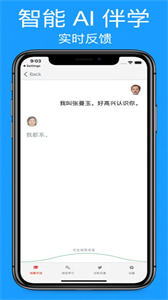 粵語開口講截圖