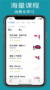 粵語開口講截圖