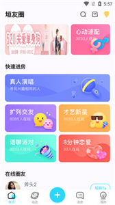垣友圈截圖